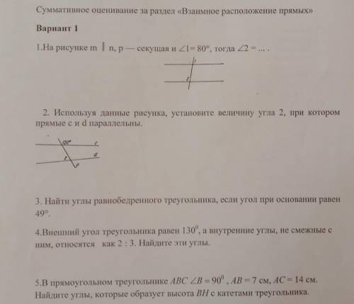 Суммативное оценивание за раздел «Взаимное расположение прямых» Вариант 11.На рисунке n, - секущая и