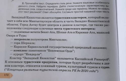 СОЧ по русскому языку за 3 четверть.10 класс.