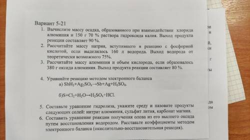 Зачёт по химии 9-10 класс Прям мрочняк, времени мало, от только