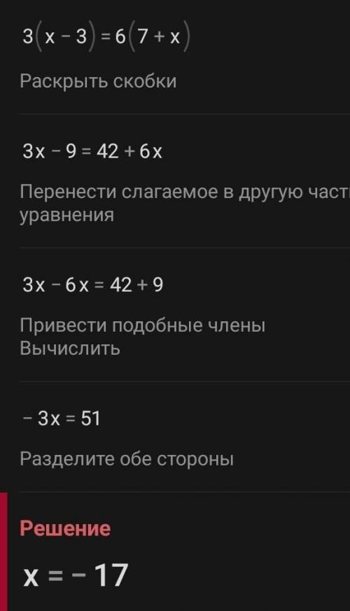 розв'язати рівняння будь ласка ів