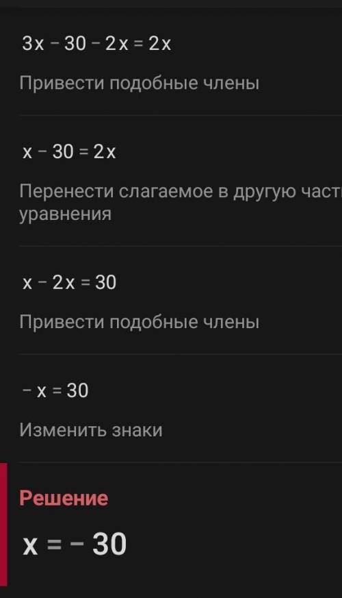 розв'язати рівняння будь ласка ів