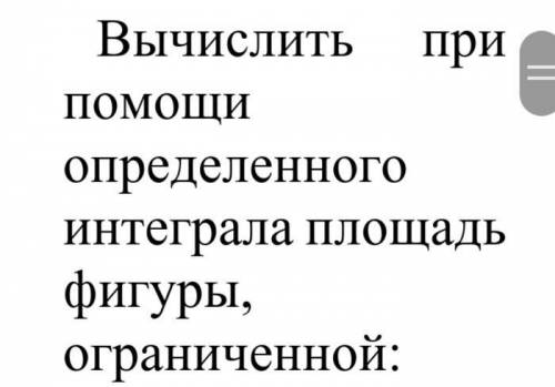 решить .В этом задании должен быть график