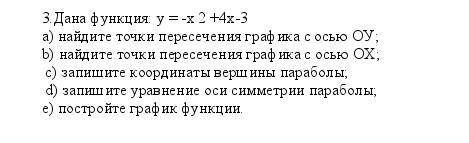 решите алгебру, это для меня как что-то недосягаемое​