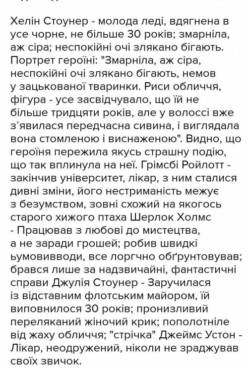 Охарактеризуйте головних героїв оповідання Спілка рудих у формі гроно.​