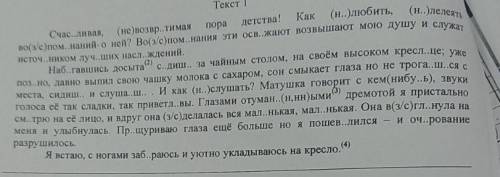 11 задание.. Какие чувства испытывала девушка когда ей собирали деньги? Запишите ответ. Выпишите из