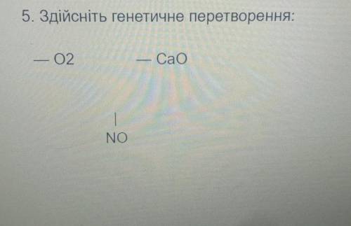 Здійсніть генетичне перетворення . !​