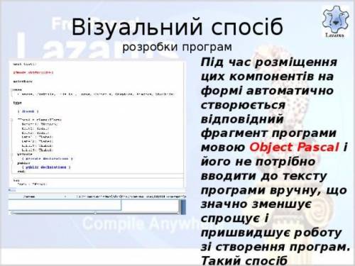 Що таке візуальний іб розробки програм?​