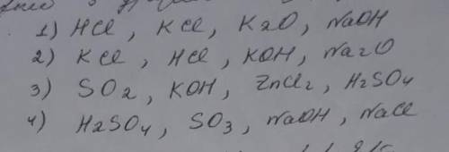 В каком ряду написано формулы- соль, кислота, основа, оксид​