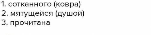 З Причастие посвящЁННЫЕ? O) Страдательное время, совершенный вид, полная форма, именительный падеж,