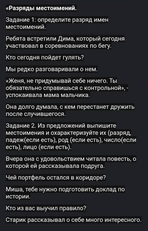 6 КЛАСС.. Не надо торопиться, главное правильно выпоните​