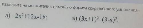 с СОЧам по Алгебре я не чего по ней не понимаю ​