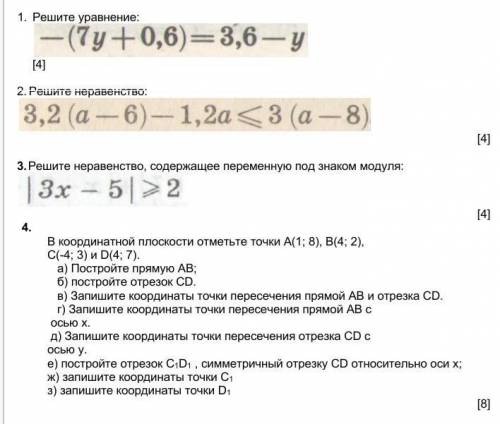 с математикой а то не шарю​