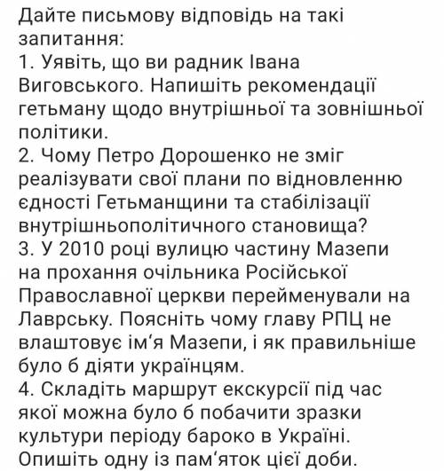 Хто відповість на питання ів