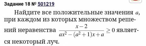 разобраться с решением 1) Как вообще соотносятся промежутки и луч? Правильно ли я понимаю, что в слу