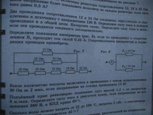 Задачка по физике решите, очень надо