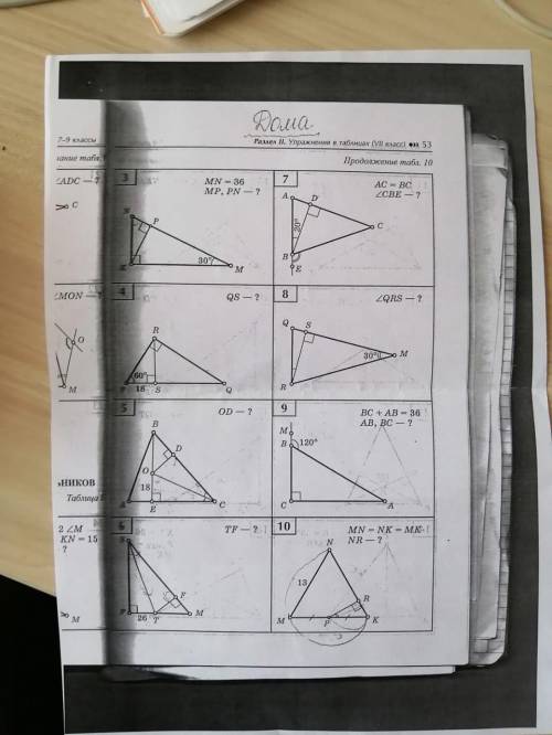 Упражнение в таблицах(7 класс) продолжение табл. 10 Решите задачи