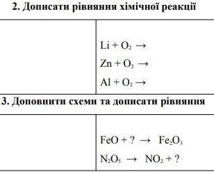 До іть будь ласка с хімією​