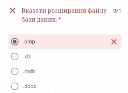 Вказати розширення файлу бази даних (вибрати правильну відповідь)​