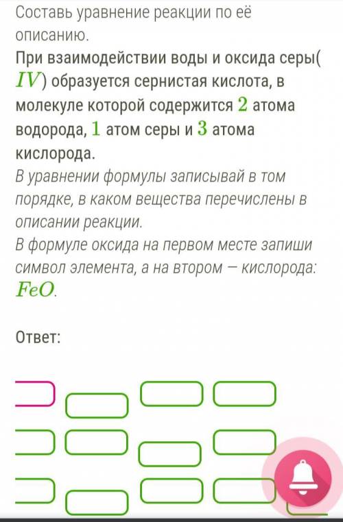 Составь уравнение реакции по её описанию.