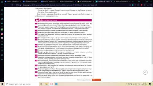 Дати відповіді на всі запитання 1-12 включно. (накину ще ів)