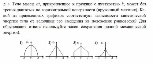 , нужно выбрать правильный ответ и кратко пояснить. (Не надо забирать просто так, вам тоже будет не