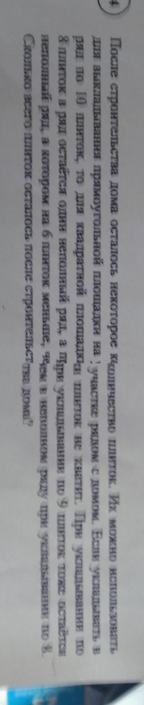 Задача, как решить? Ничего не понимаю.