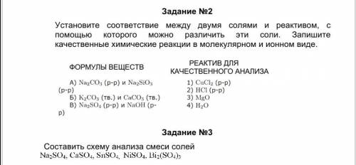 Записать химические реакции качественного определения марганца в металлоломе, содержащем MnO2...