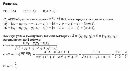 Определи косинус ∡B треугольника KBN, если даны координаты вершин треугольника: K(1;0;−2); B(0;2;0);