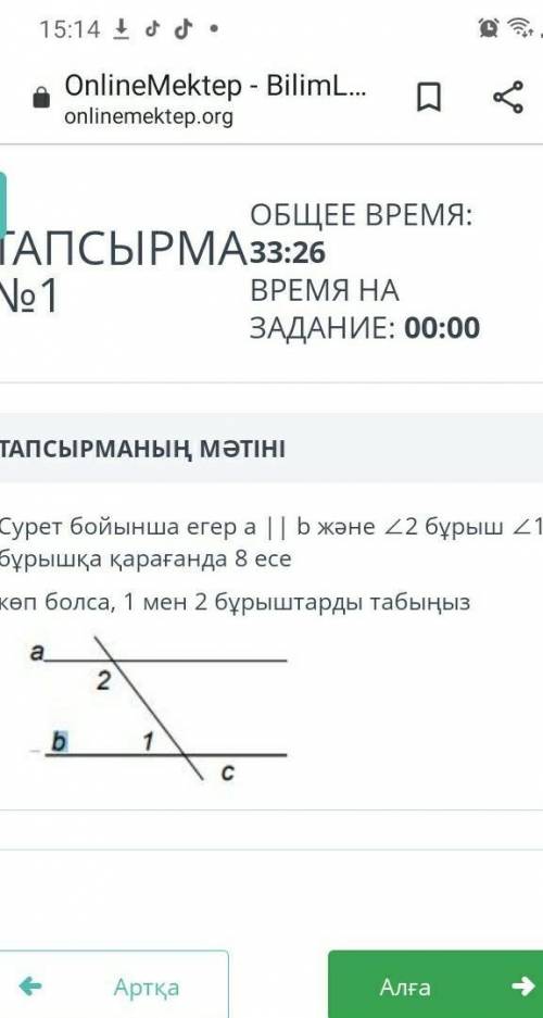 Блим ленд тжб геометрия 7клас 3тоқсан ​