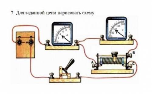 Для заданной цепи начертите схему