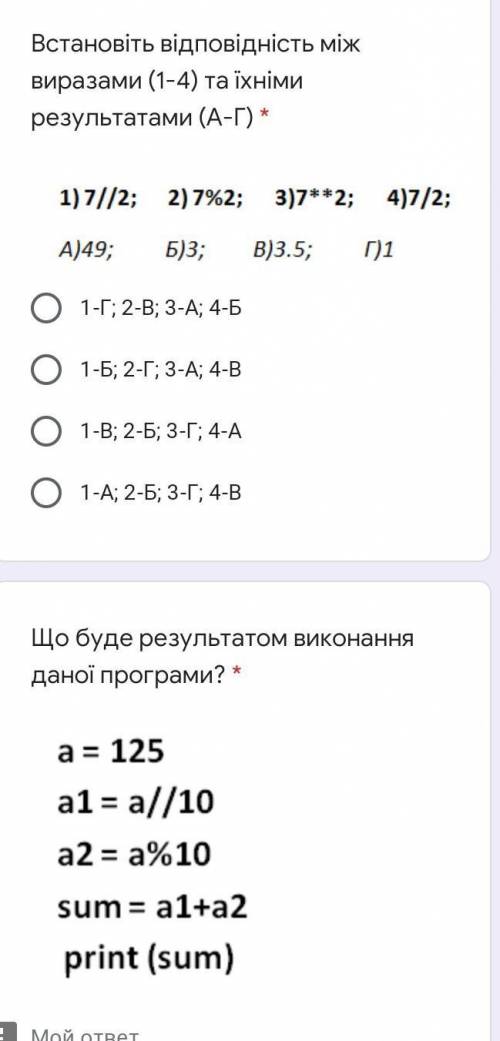 Тема:Основні поняття мови програмування Python ​