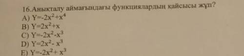 19. Функцияның экстремумын зерртеніз f(x)= -x²+ 7x