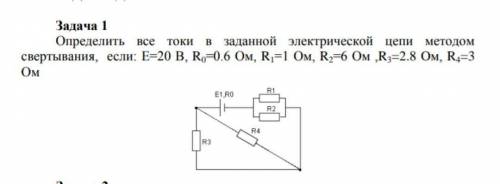 решить, буду очень признателен)Полностью с дано