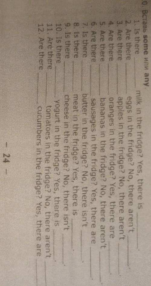 10. Вставь ѕоmе или аnу. .1. Is theremilk in the fridge? Yes, there is2. Are thereeggs in the fridge