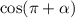 \cos({\pi+\alpha})