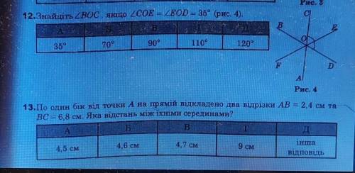 будь ласка два завдання з розв'язком та малюнком ів +краща відповідь і підпишумь на того хто розв'яж