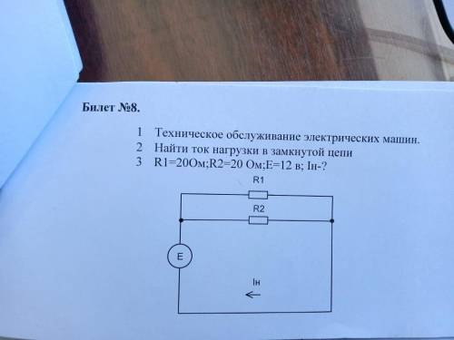 решить задачу по физике 3 курс