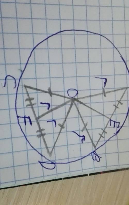 Точки Eи Fявляются серединами равных хорд ABи CDсоответственно (см. рисунок). Докажите, что отрезки