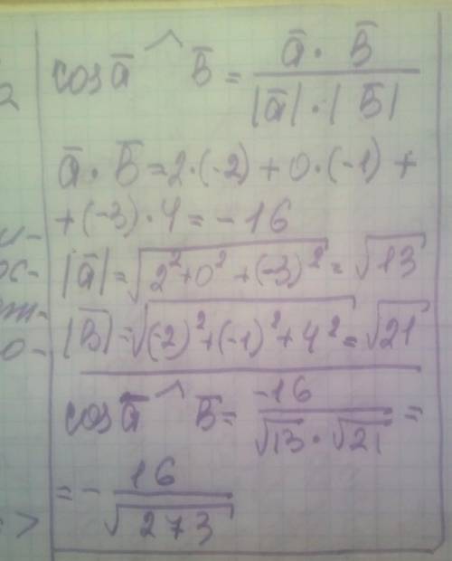 6. Знайдіть косинус кута між векторами m(2:0,-3), n(-2;-1;4).​