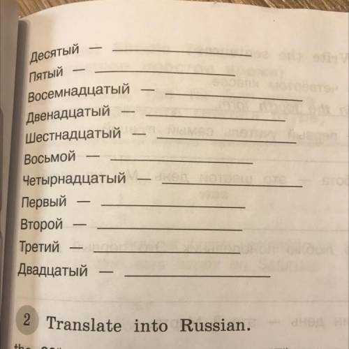 Задание:Translate into English. Пример: шестой-the sixth