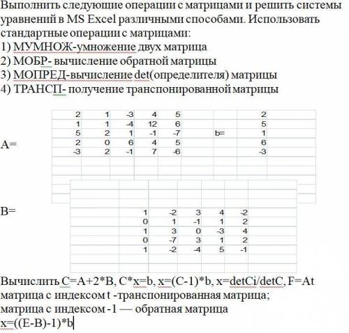 решить задачу по линейной алгебре. Первую часть я сделаю, а вот вторую часть, которая начинается со