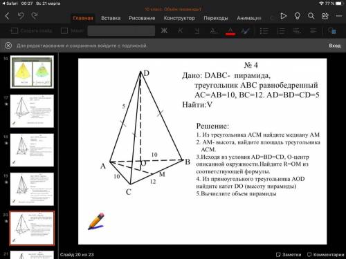 решить задачку перерисовать чертёж и решить там по алгоритму написано я буду очень вам благодарен