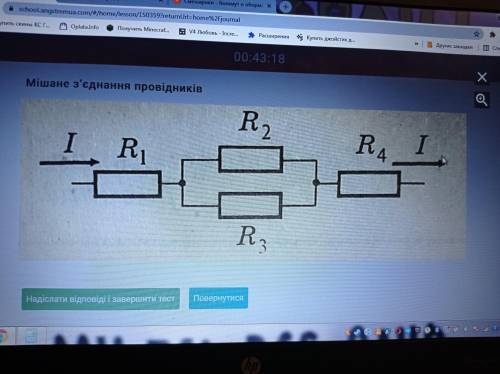 Обчисліть загальний опір ділянки кола, зображеного на малюнку, якщо R 1 =2 OM , R 2 =10 OM , R 3 =15