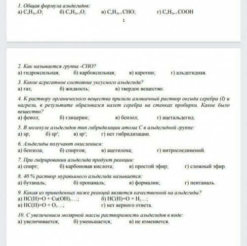 ответить на вопросы ТЕСТ ​