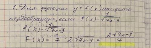 Ребят, тут нужно добавить С? (константу) или нет