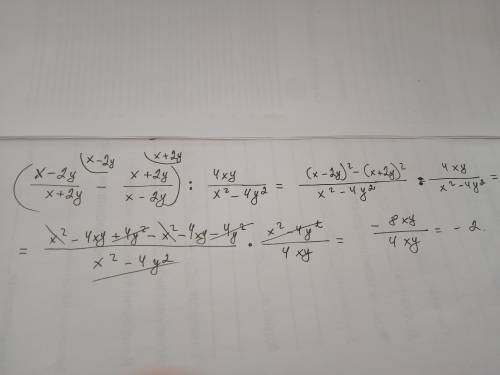 (x-2y/x+2y-x+2y/x-2y):4xy/x^2-4y^2