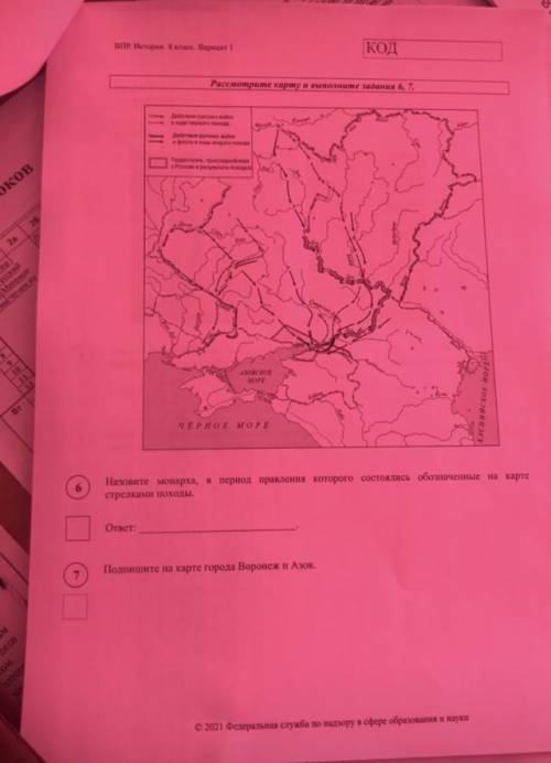 Все на фото . 1) Назовите российского монарха при котором были осуществлены походы,которым посвящает