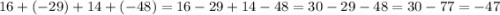 16 + (-29)+14+ (-48) =16 - 29 + 14 - 48 = 30 - 29 - 48 = 30 - 77 = - 47