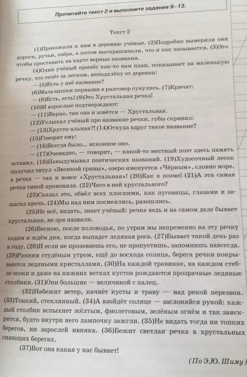 1)определите главную мысль текста 2(какой тип речи предоставлен предложениях 29-313)Почему жители де