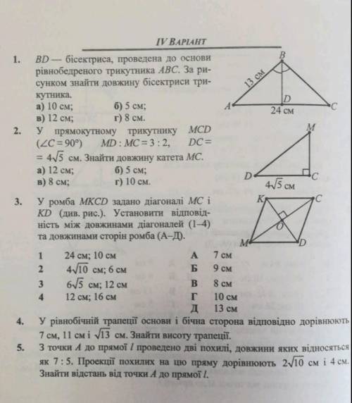 Геометрия 8 класс. задание на оценку ​